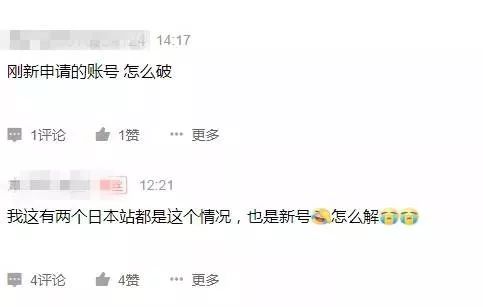 集体封号！2020亚马逊首轮封号，卖家已经苦不堪言