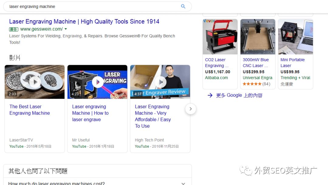 2020年如何做谷歌SEO優(yōu)化？