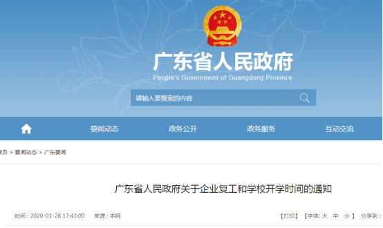 跨境电商“抗”疫情⑥：疫情期间跨境企业如何做好复工方案及注意事项？