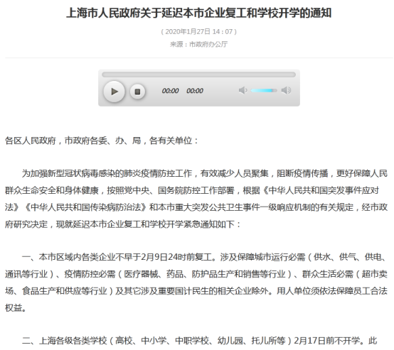 跨境电商“抗”疫情⑥：疫情期间跨境企业如何做好复工方案及注意事项？