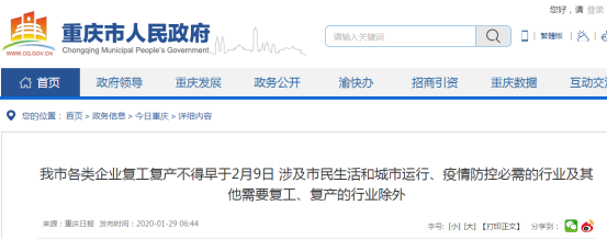 跨境电商“抗”疫情⑥：疫情期间跨境企业如何做好复工方案及注意事项？