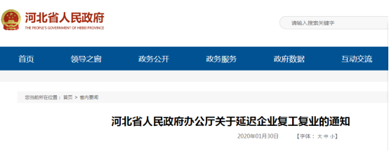 跨境电商“抗”疫情⑥：疫情期间跨境企业如何做好复工方案及注意事项？