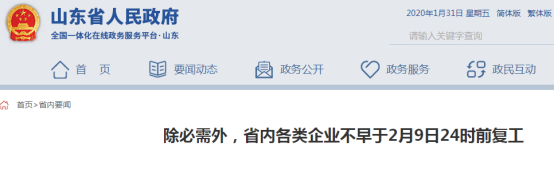 跨境电商“抗”疫情⑥：疫情期间跨境企业如何做好复工方案及注意事项？