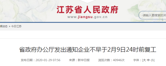 跨境电商“抗”疫情⑥：疫情期间跨境企业如何做好复工方案及注意事项？