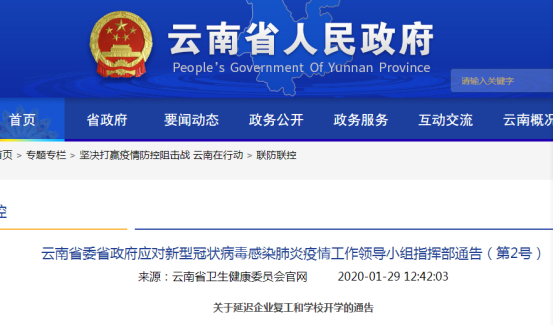 跨境电商“抗”疫情⑥：疫情期间跨境企业如何做好复工方案及注意事项？