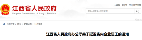 跨境电商“抗”疫情⑥：疫情期间跨境企业如何做好复工方案及注意事项？