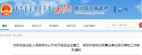 跨境电商“抗”疫情⑥：疫情期间跨境企业如何做好复工方案及注意事项？