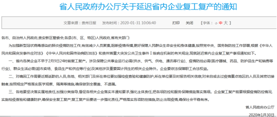 跨境电商“抗”疫情⑥：疫情期间跨境企业如何做好复工方案及注意事项？