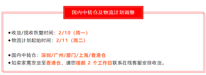 跨境电商“抗”疫情⑦ ：卖家们怎么发货？跨境物流货代企业复工时间安排收藏！