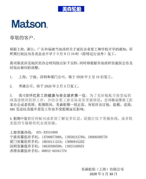 跨境电商“抗”疫情⑦ ：卖家们怎么发货？跨境物流货代企业复工时间安排收藏！