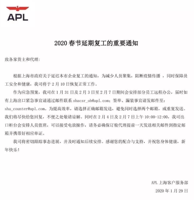 跨境电商“抗”疫情⑦ ：卖家们怎么发货？跨境物流货代企业复工时间安排收藏！