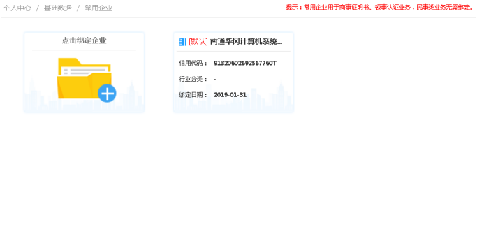 跨境电商“抗”疫情⑧：中国贸促会出具全国首份证明函，帮一企业挽回240万直接合同损失