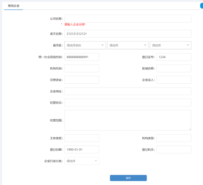 跨境电商“抗”疫情⑧：中国贸促会出具全国首份证明函，帮一企业挽回240万直接合同损失