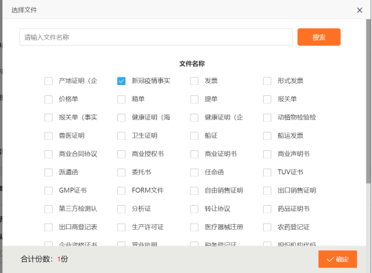 跨境电商“抗”疫情⑧：中国贸促会出具全国首份证明函，帮一企业挽回240万直接合同损失