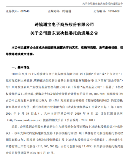 跨境通2019年财报预告出炉：计提减值轻装上阵 ，龙头优势未来可期