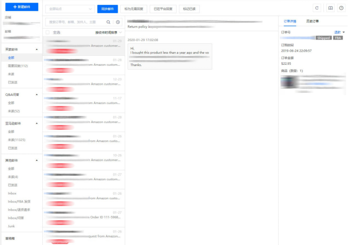 战疫情！送关心！ASINKING五大功能助力亚马逊卖家度过“隔离期”