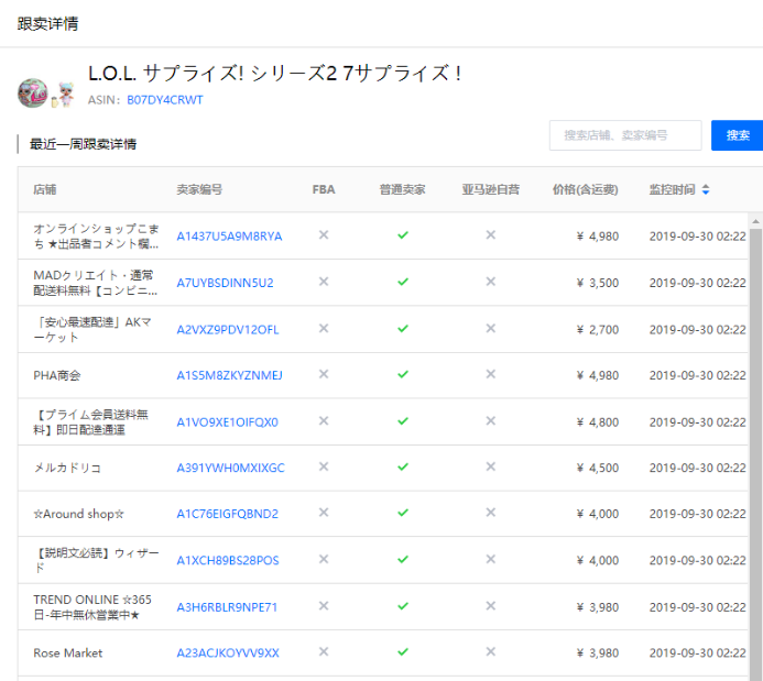 战疫情！送关心！ASINKING五大功能助力亚马逊卖家度过“隔离期”