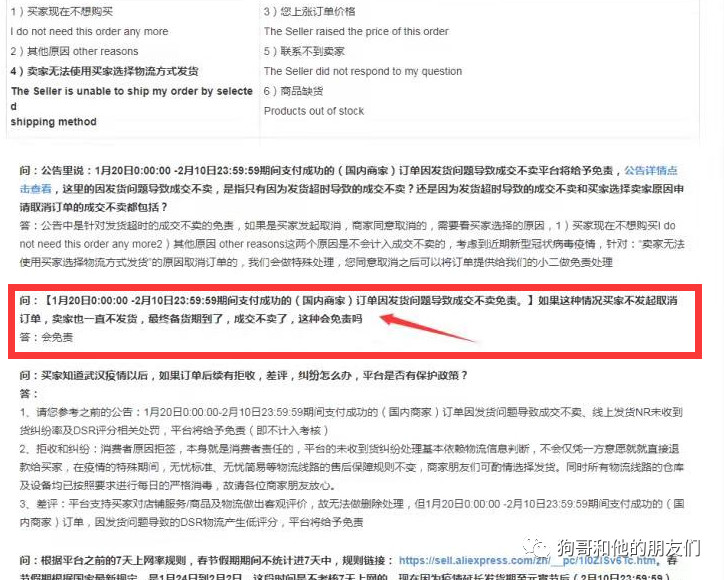 跨境老板如何做疫后工作规划实现弯道超车