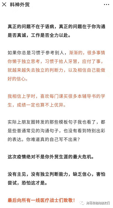 跨境老板如何做疫后工作规划实现弯道超车