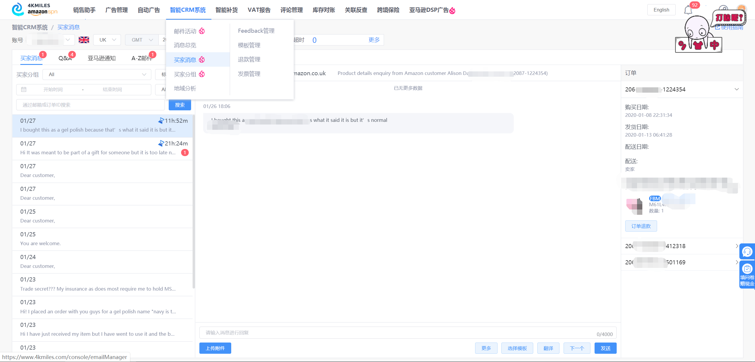 疫情期间4KMILES让机器替代人工，在家也能管好亚马逊