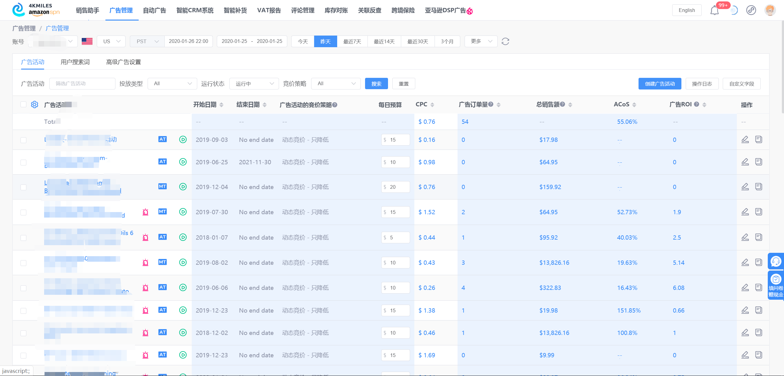 疫情期间4KMILES让机器替代人工，在家也能管好亚马逊