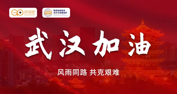 共抗疫情|海内外捐赠物流渠道资源整合,转给有需要的人!