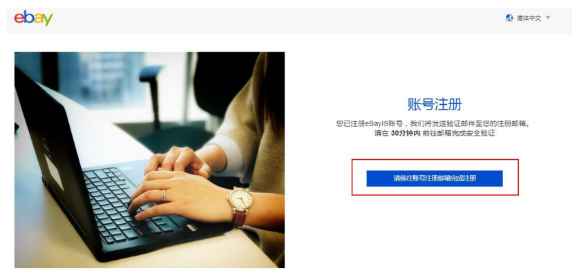 橙联物流speedpak怎么注册？橙联物流speedpak注册步骤介绍