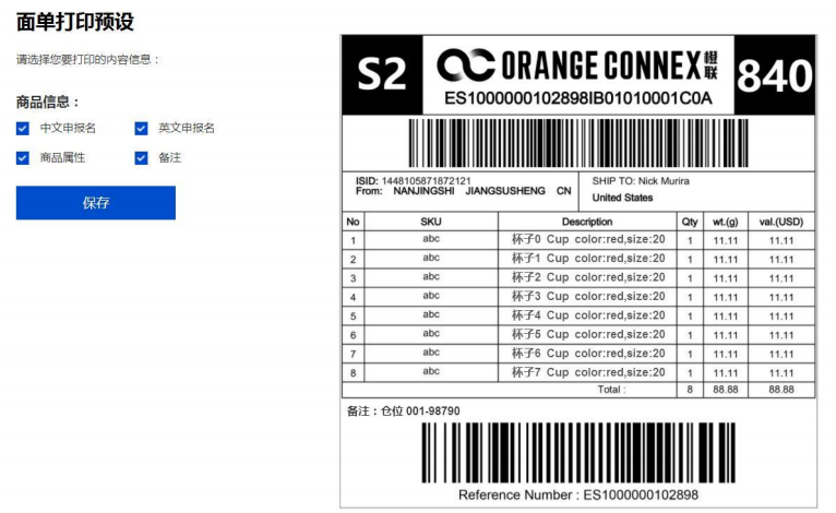 橙联物流speedpak怎么注册？橙联物流speedpak注册步骤介绍
