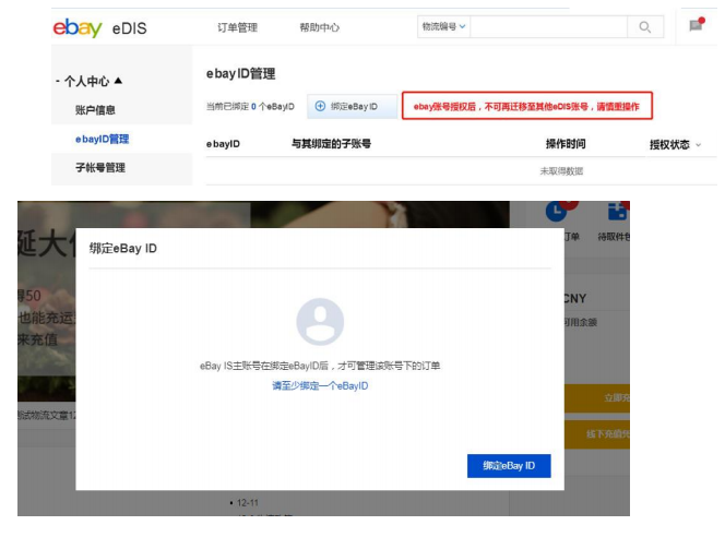 橙联物流speedpak怎么注册？橙联物流speedpak注册步骤介绍