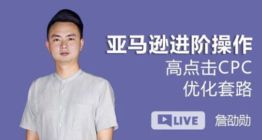 【助力卖家战疫情】宅家学跨境，42门精品好课，免费学！