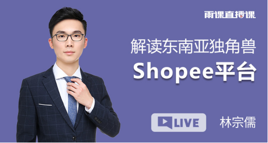 【助力卖家战疫情】宅家学跨境，42门精品好课，免费学！