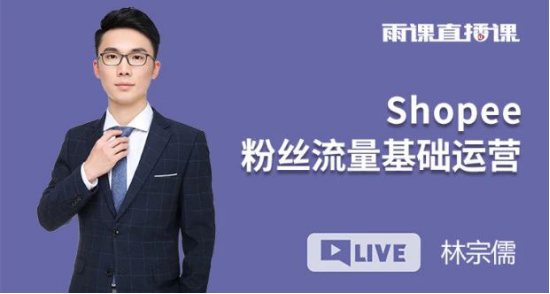 【助力卖家战疫情】宅家学跨境，42门精品好课，免费学！