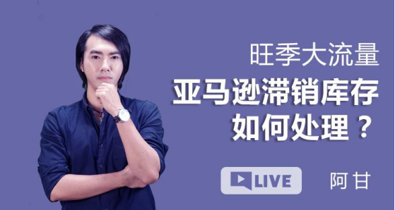 【助力卖家战疫情】宅家学跨境，42门精品好课，免费学！