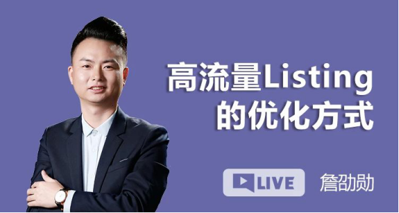 【助力卖家战疫情】宅家学跨境，42门精品好课，免费学！