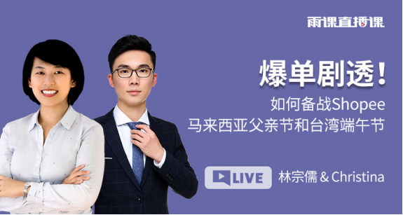 【助力卖家战疫情】宅家学跨境，42门精品好课，免费学！