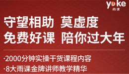 【助力卖家战疫情】宅家学跨境，42门精品好课，免费学！