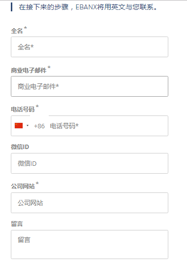 巴西EBANX支付系统如何注册