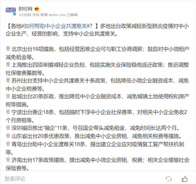 疫情影响跨境中小卖家生存:雨果网征集卖家诉求,协同各地帮扶政策出台