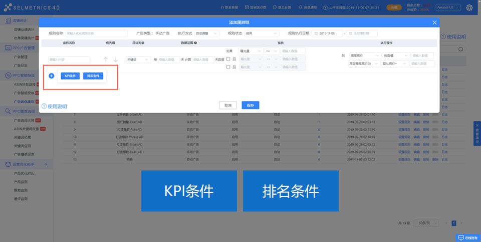 共渡疫情，亚马逊智能广告工具——亿数通上线新功能，卖家可免费使用