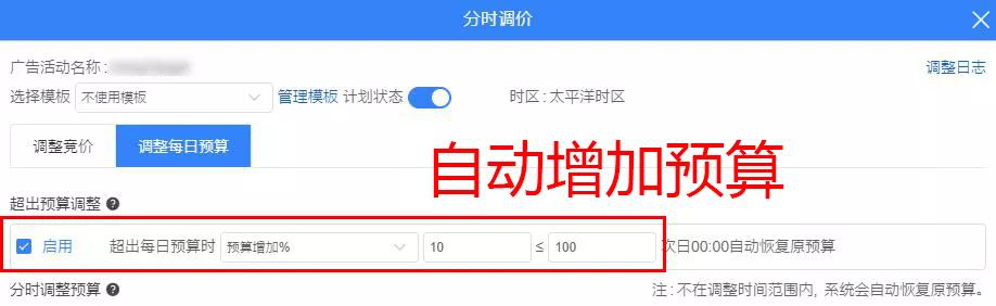 共渡疫情，亚马逊智能广告工具——亿数通上线新功能，卖家可免费使用