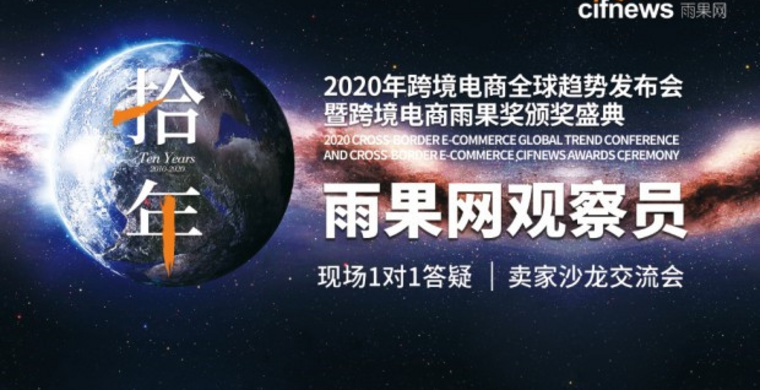 雨果大会1对1问答实录：特邀自建站观察员解读提升销量和转化的那些骚操作