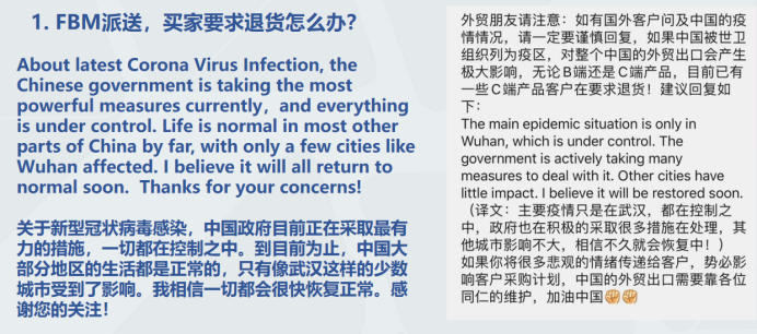【企业内训①】助力3家企业战疫情，雨果观察员张志强解读亚马逊卖家的窘况与应对措施 