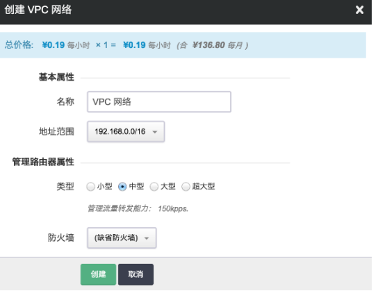 青云qingcloud怎么配置？青云QingCloud VPC专属私有网络配置教程