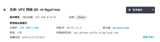 青云qingcloud怎么配置？青云QingCloud VPC专属私有网络配置教程