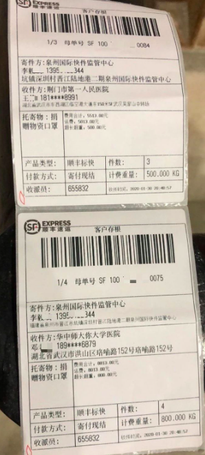 在澳华人首批救援物资已运抵武汉！EWE千里驰援，爱心接力，共渡难关！