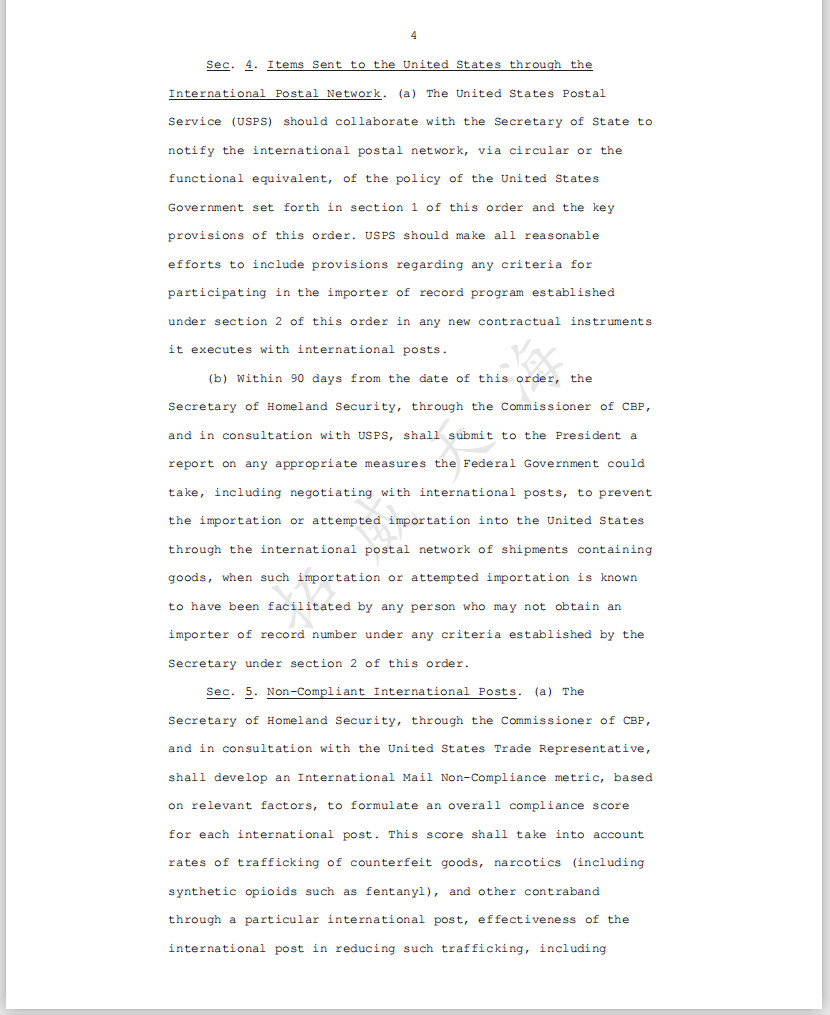 紧急通知：针对跨境电商的-美国总统行政命令《13904》翻译全文