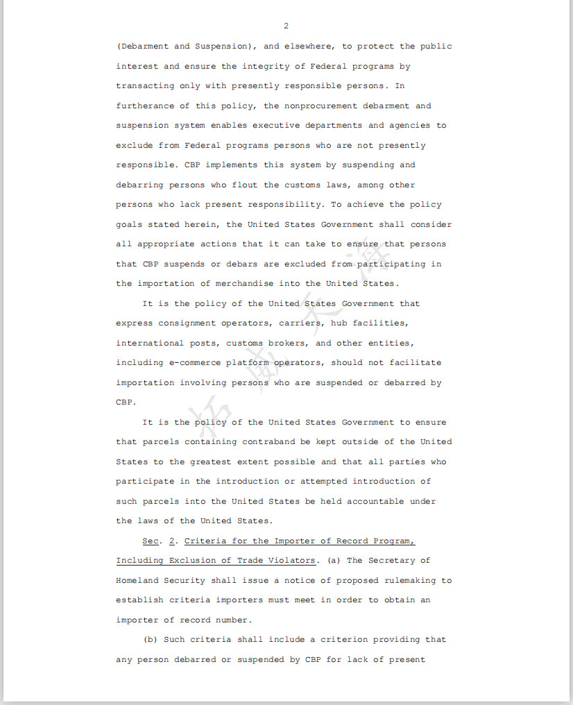 紧急通知：针对跨境电商的-美国总统行政命令《13904》翻译全文