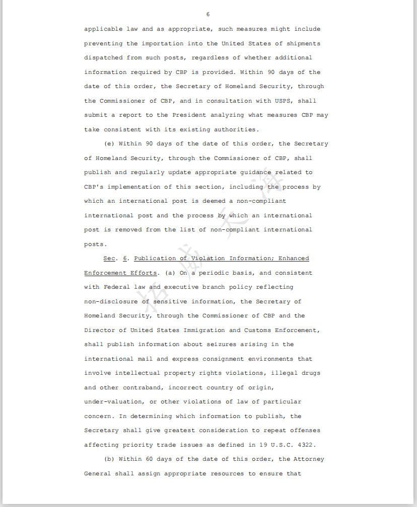 紧急通知：针对跨境电商的-美国总统行政命令《13904》翻译全文