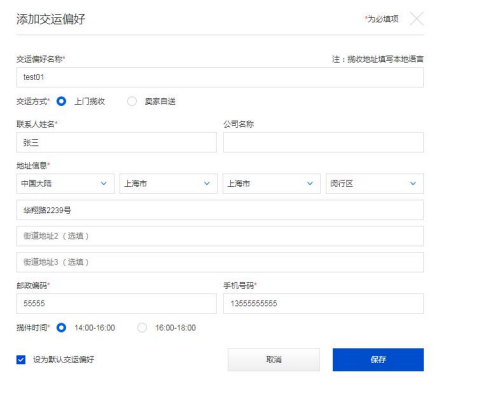 橙联物流怎么绑定ebay？ebay怎么使用橙联物流？