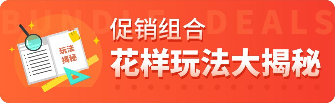 Shopee促销新玩法，让爆单来的更猛烈！